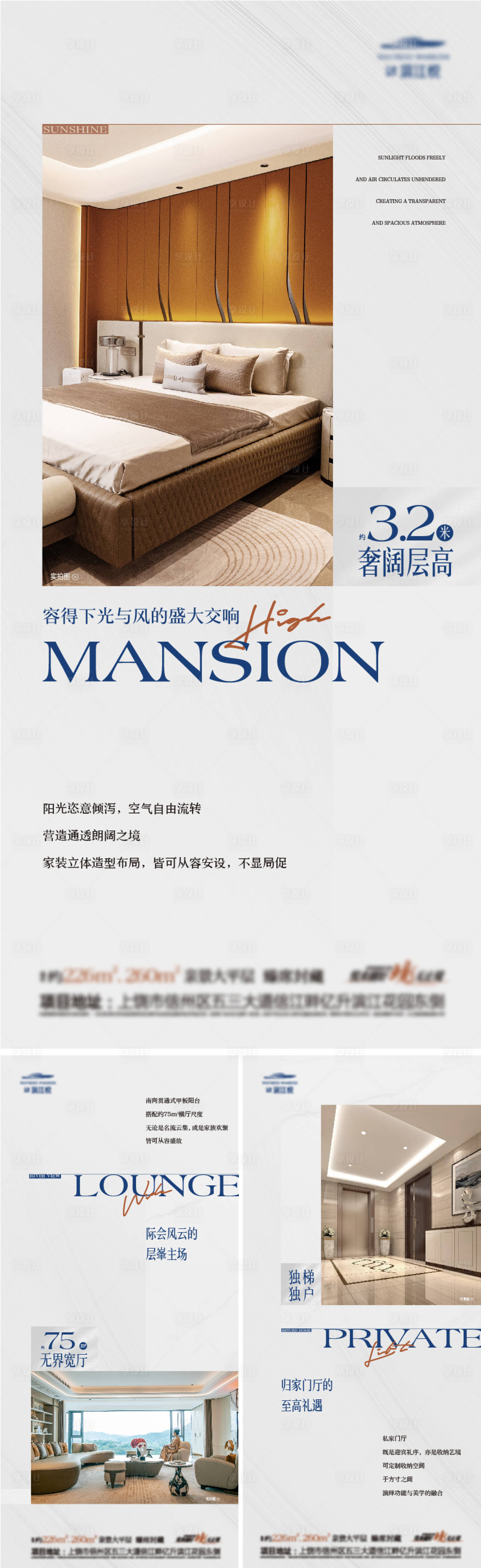 源文件下载【享设计】搜索编号：22320036472998212【地产价值点豪宅简约别墅海报】