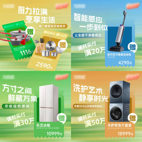 源文件下载【享设计】搜索编号：25320036340644557【礼品海报】