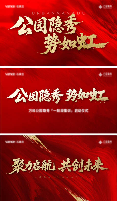 源文件下载【享设计】搜索编号：29610036530713867【激励红色刺激质感主视觉主kv】