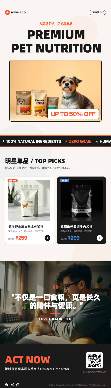 源文件下载【享设计】搜索编号：91270036185635687【宠物食品潮流促销长图海报】