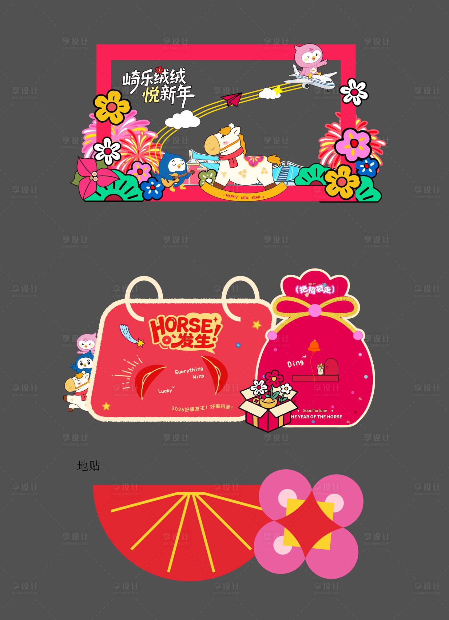 源文件下载【享设计】搜索编号：17520036398554745【美陈打卡】