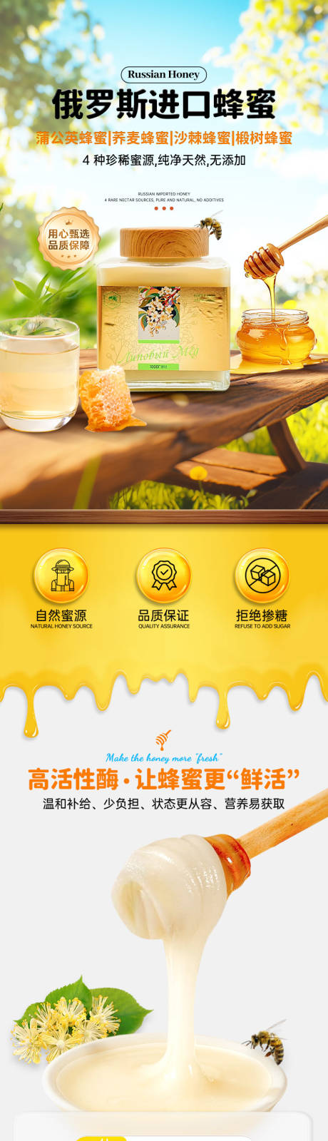 源文件下载【享设计】搜索编号：81660036219189684【国潮蜂蜜详情页】