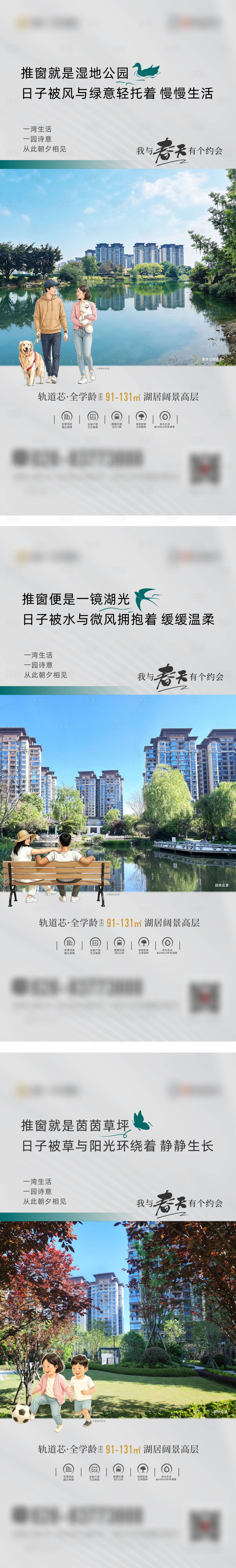 源文件下载【享设计】搜索编号：65950036383628449【春日园林价值点海报】