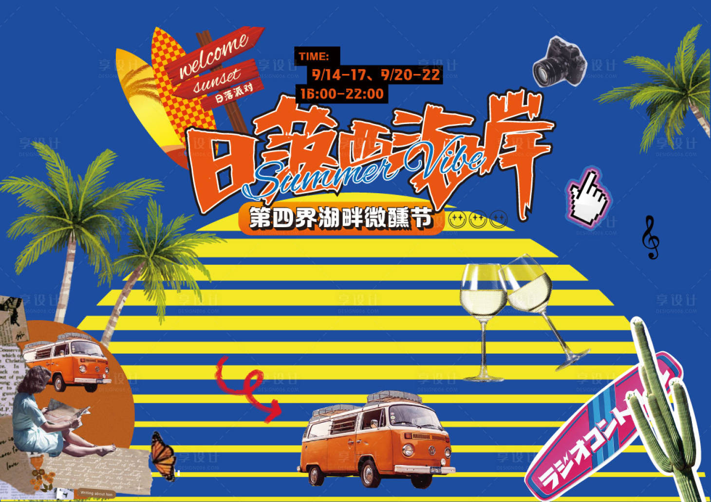 源文件下载【享设计】搜索编号：42490036385486378【微醺节啤酒节海报主k】