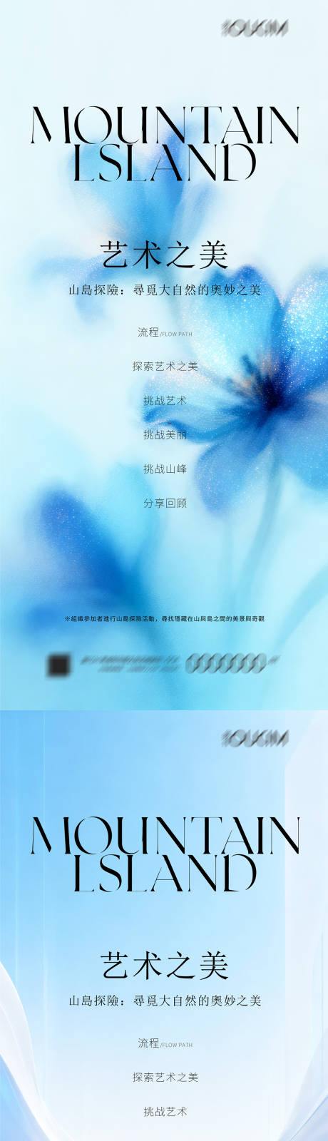 源文件下载【享设计】搜索编号：33210036242294457【艺术邀请函】