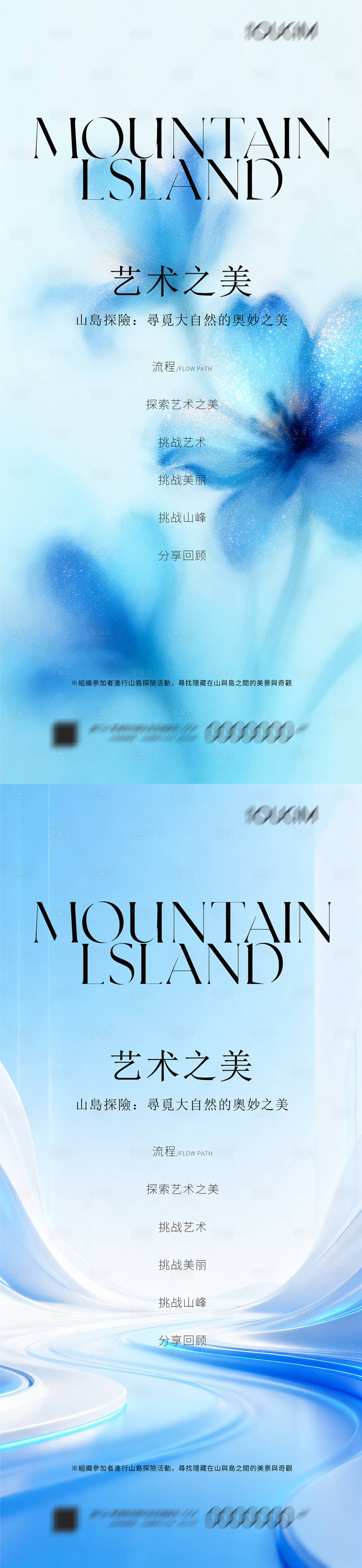 源文件下载【享设计】搜索编号：33210036242294457【艺术邀请函】
