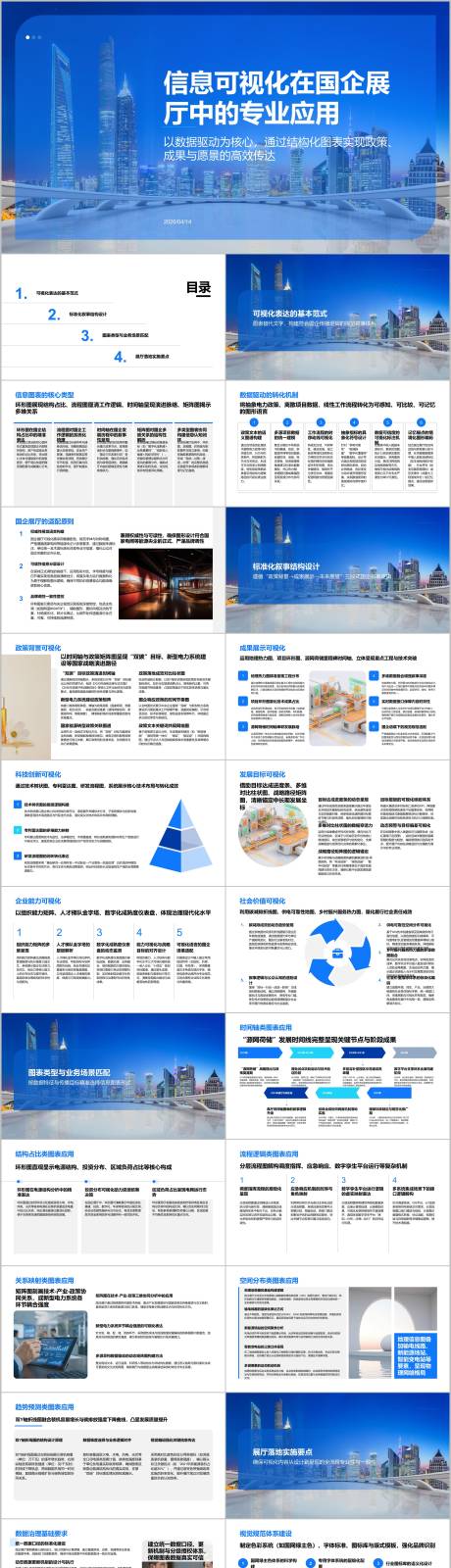 源文件下载【享设计】搜索编号：64290036379691411【商务简约工作总结 】