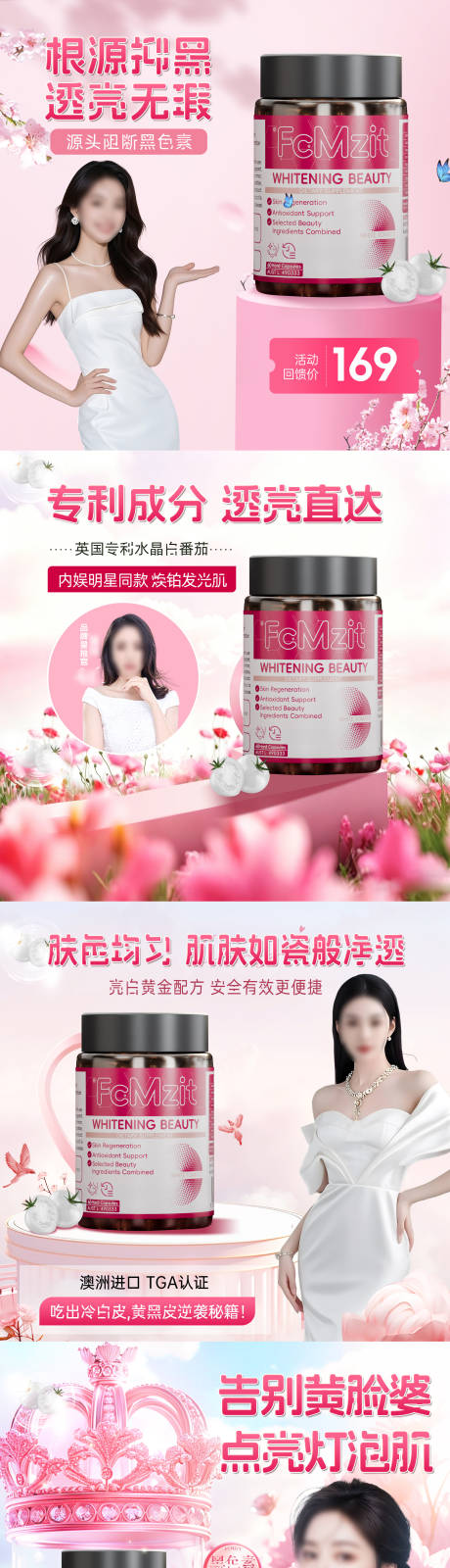 源文件下载【享设计】搜索编号：18490036358318963【美白头图商品卡】