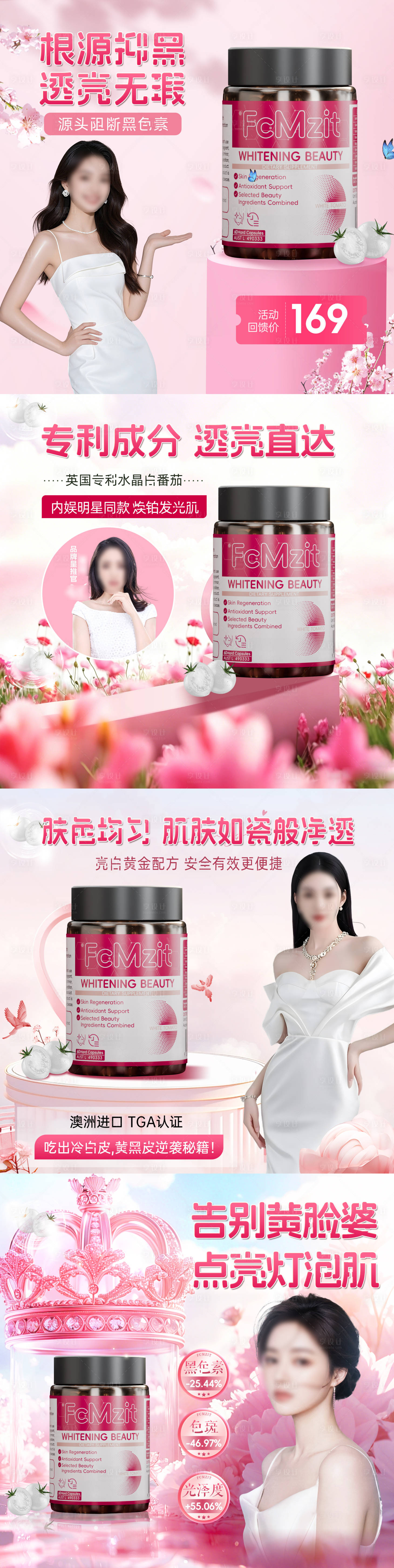 源文件下载【享设计】搜索编号：18490036358318963【美白头图商品卡】