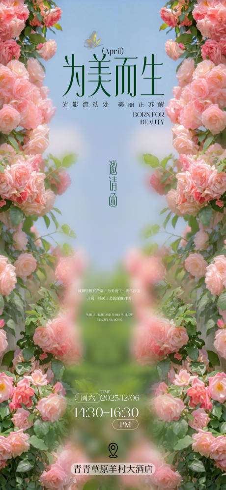 源文件下载【享设计】搜索编号：26190036162892462【邀请函花朵】