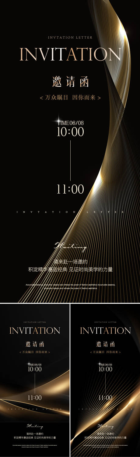 源文件下载【享设计】搜索编号：81610036460471355【邀请函海报】