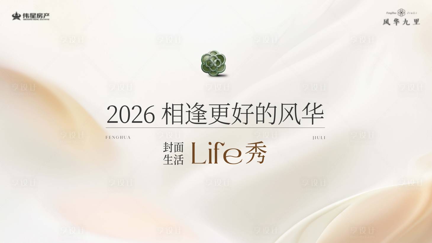 源文件下载【享设计】搜索编号：50140036176008788【活动DIY海报】