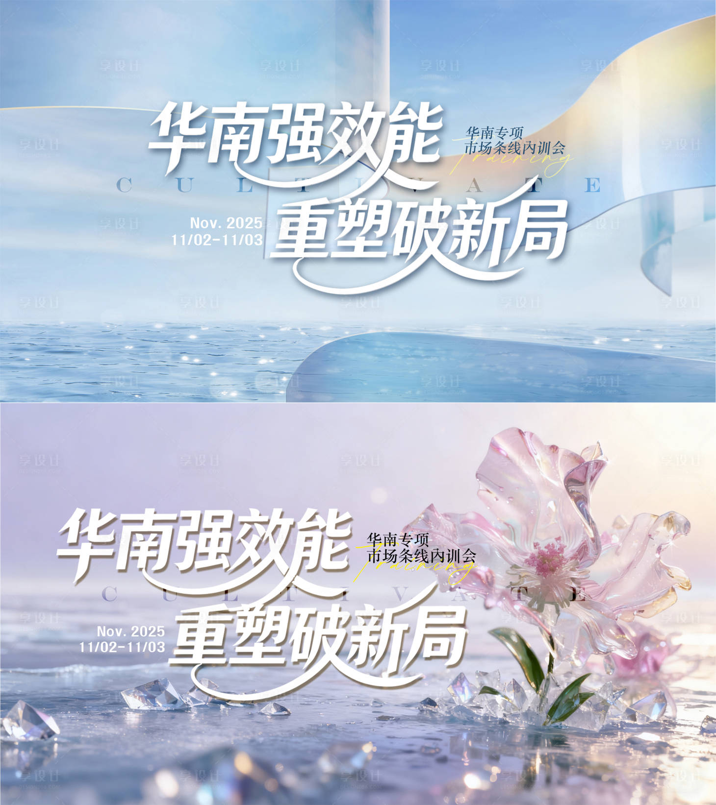 源文件下载【享设计】搜索编号：34290036605931193【培训会】