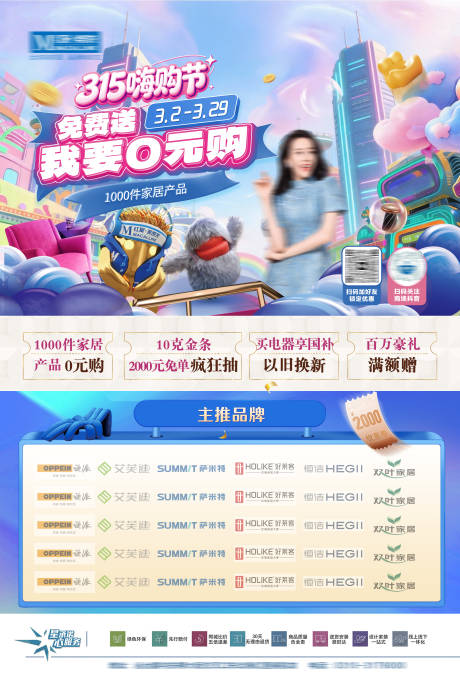 源文件下载【享设计】搜索编号：90020036295913109【我要0元购】