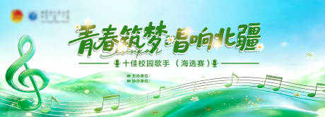 源文件下载【享设计】搜索编号：46720036558785747【校园歌手大赛】