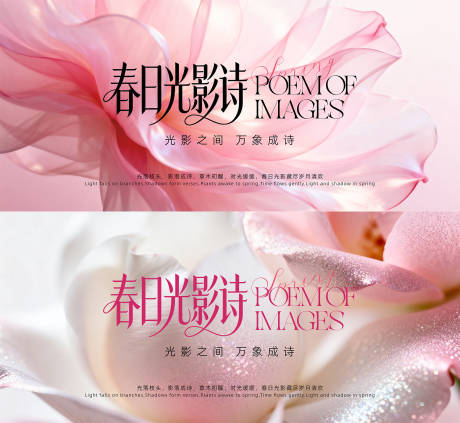 源文件下载【享设计】搜索编号：46550036399139510【春日主形象】