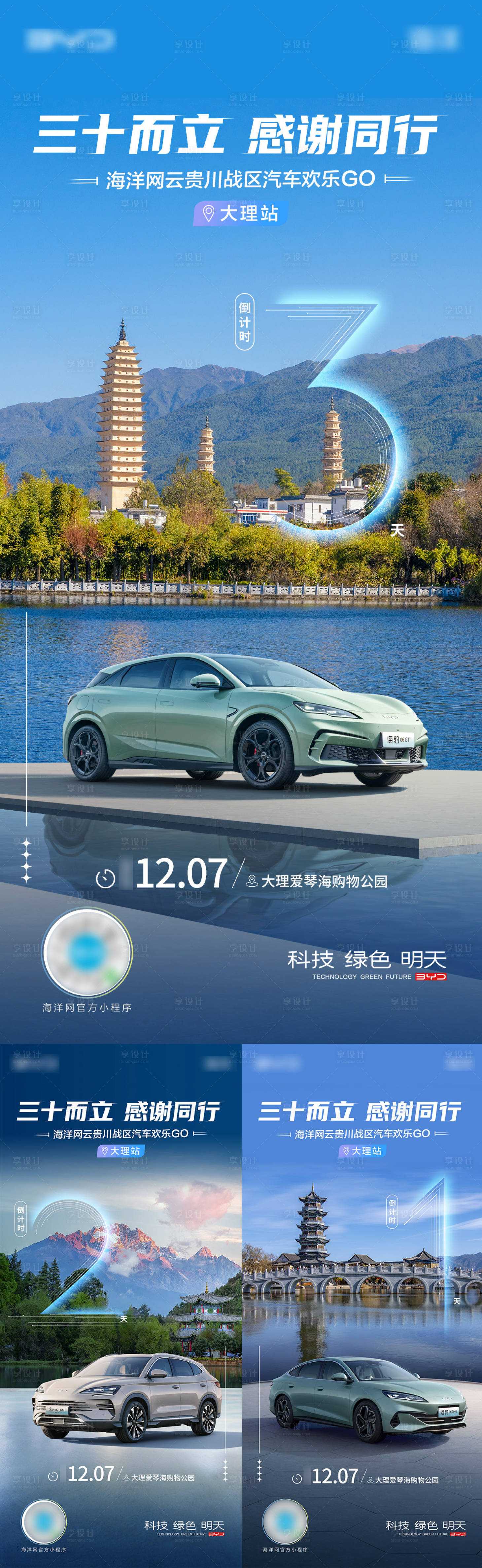 源文件下载【享设计】搜索编号：79670036441398073【团购倒计时系列海报】