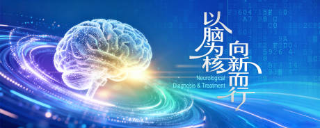 源文件下载【享设计】搜索编号：53460036506245842【科技大脑治疗神经KV】