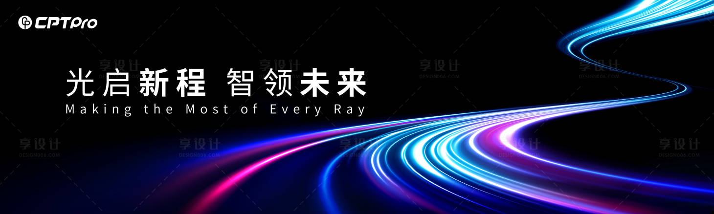 源文件下载【享设计】搜索编号：74840036171785096【科技光线主视觉主kv】