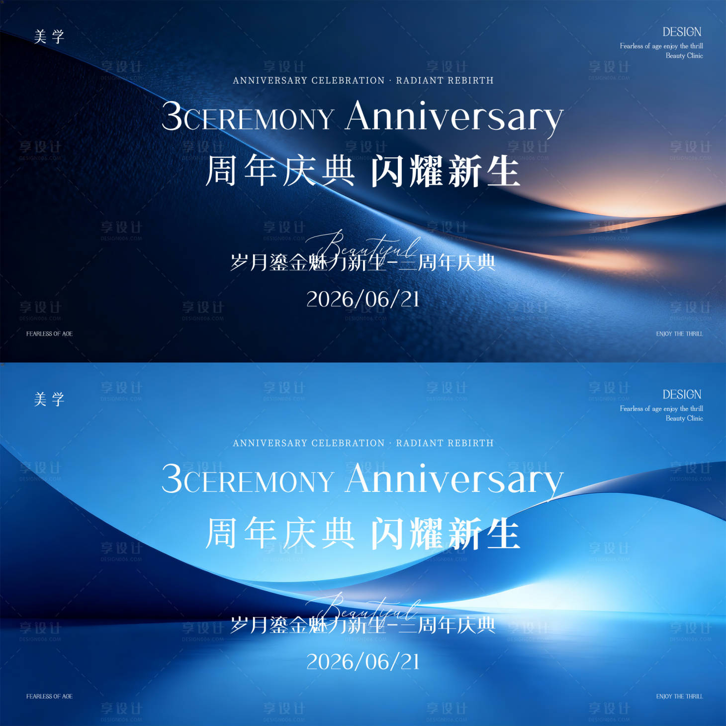 源文件下载【享设计】搜索编号：17550036398685848【新品发布会】