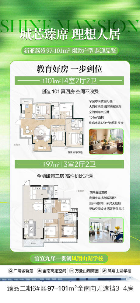 源文件下载【享设计】搜索编号：94350036296522371【城芯甄席理想人居】
