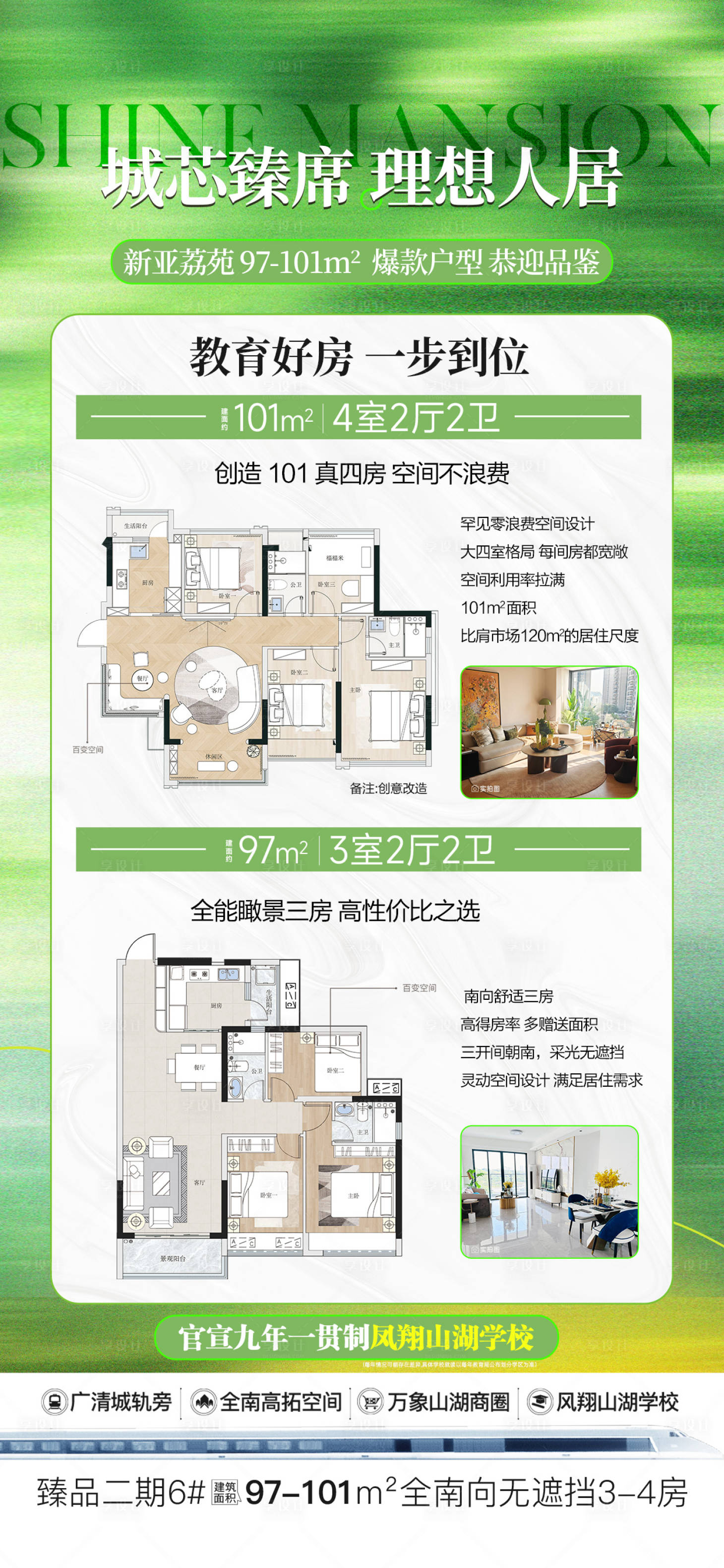 源文件下载【享设计】搜索编号：94350036296522371【城芯甄席理想人居】