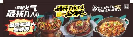 源文件下载【享设计】搜索编号：95100036539471154【美食商业商场围挡】