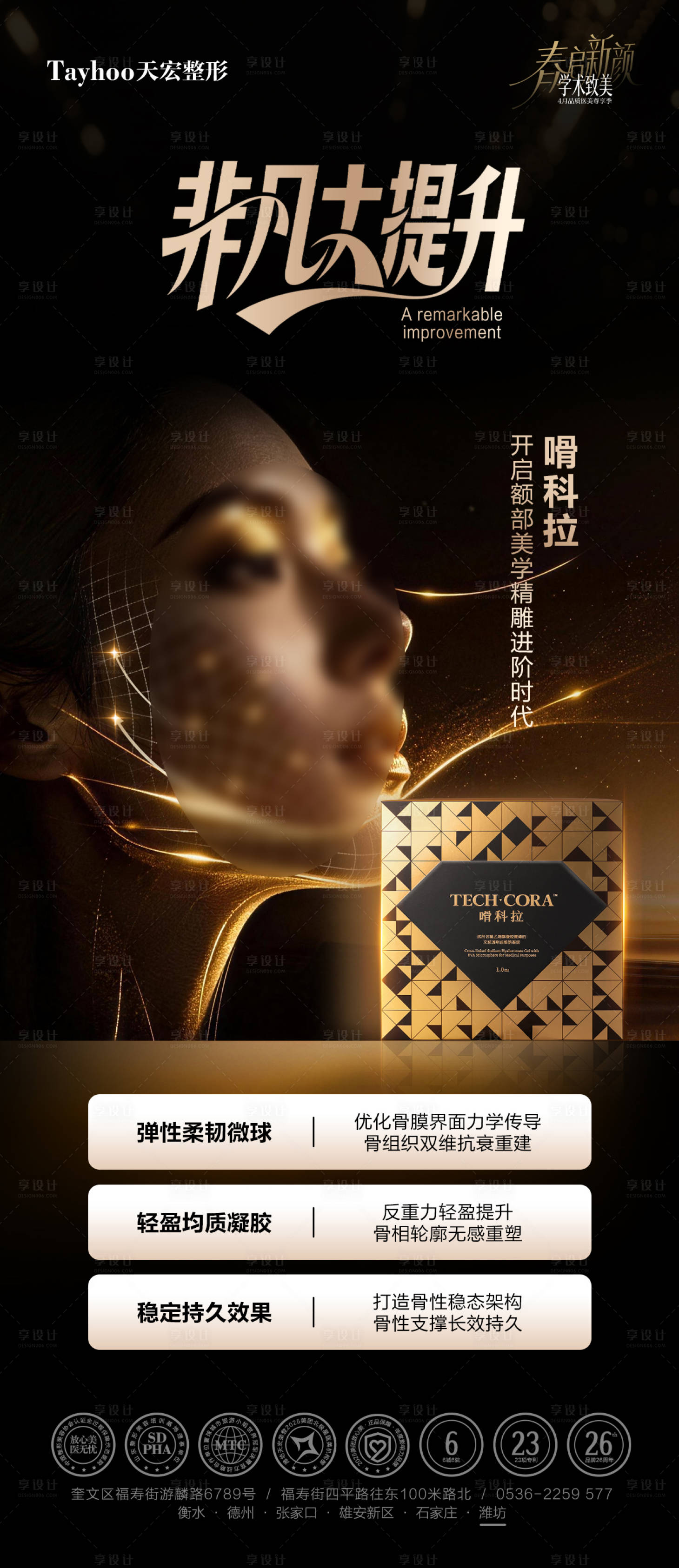源文件下载【享设计】搜索编号：13220036622663385【嗗科拉海报】