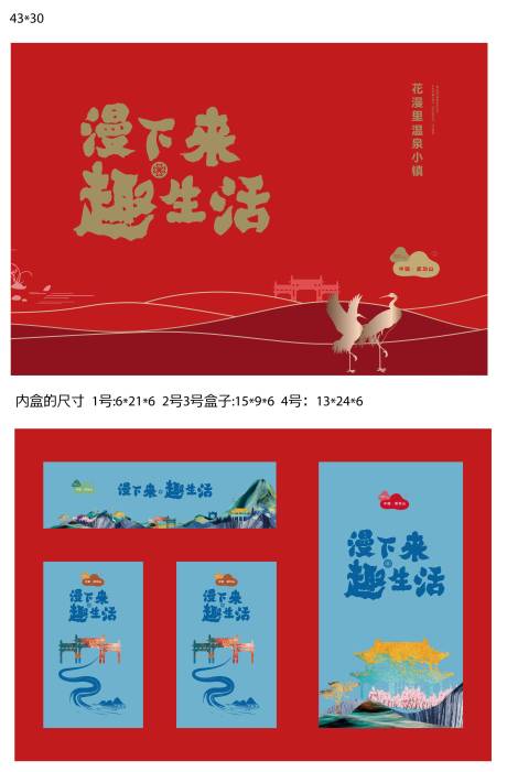 源文件下载【享设计】搜索编号：28710036361466223【礼盒包装设计】