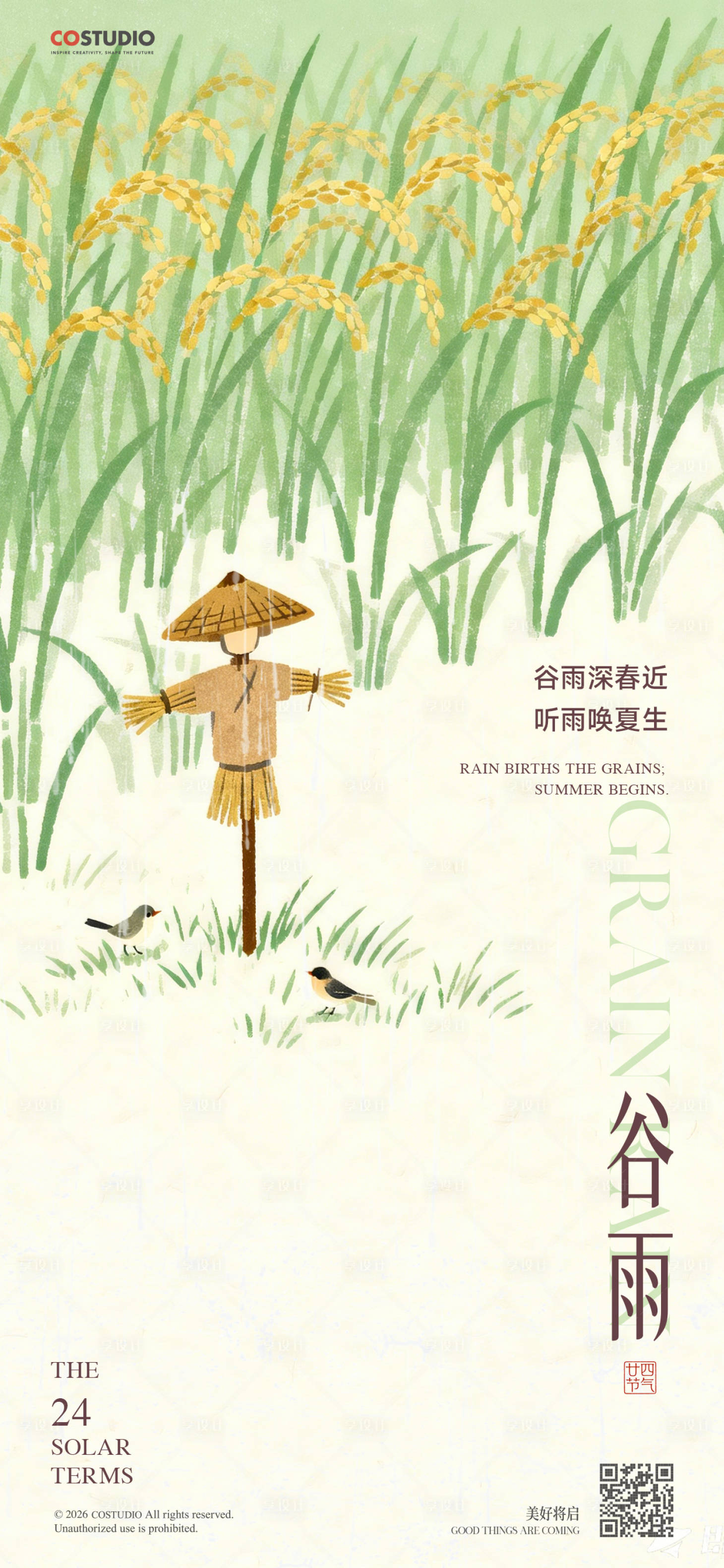 源文件下载【享设计】搜索编号：58360036243294506【谷雨节气海报】