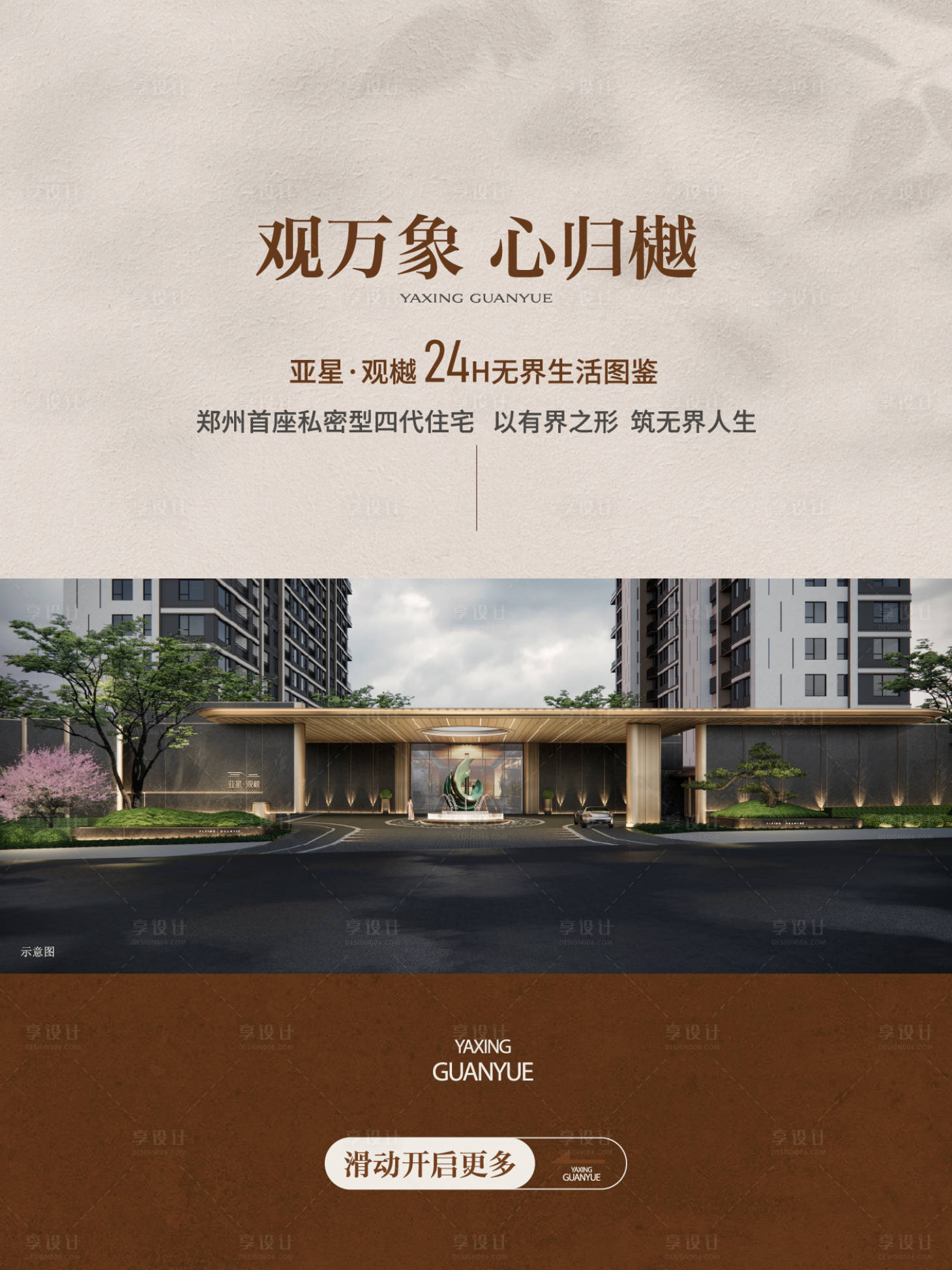 源文件下载【享设计】搜索编号：48270036383053449【小绿书】