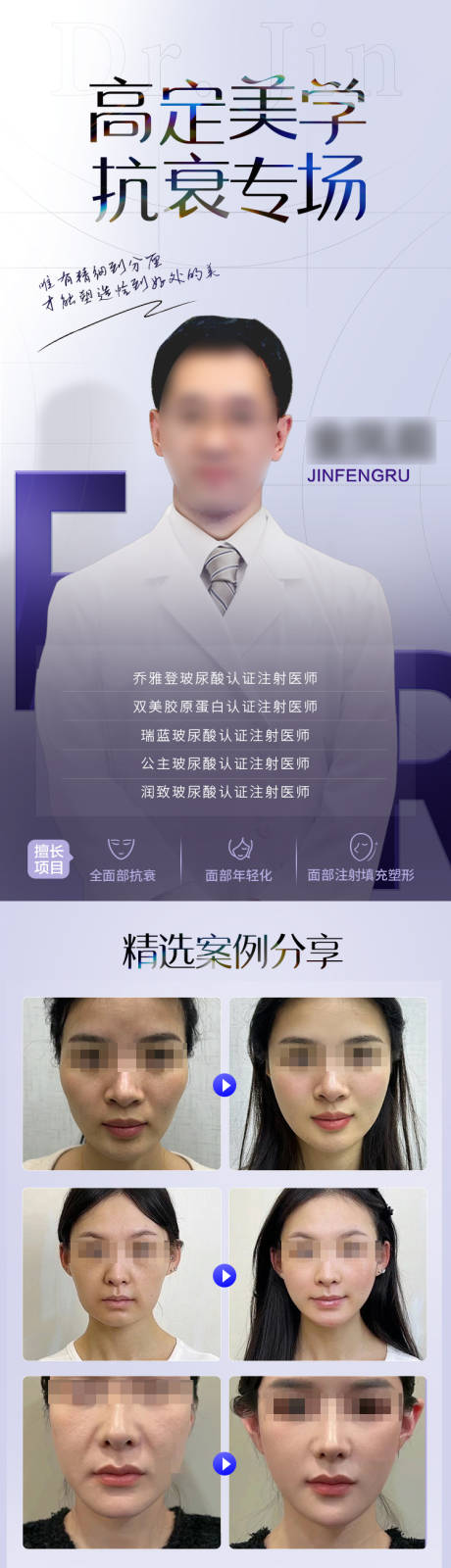 源文件下载【享设计】搜索编号：27860036406991917【专家介绍长图】