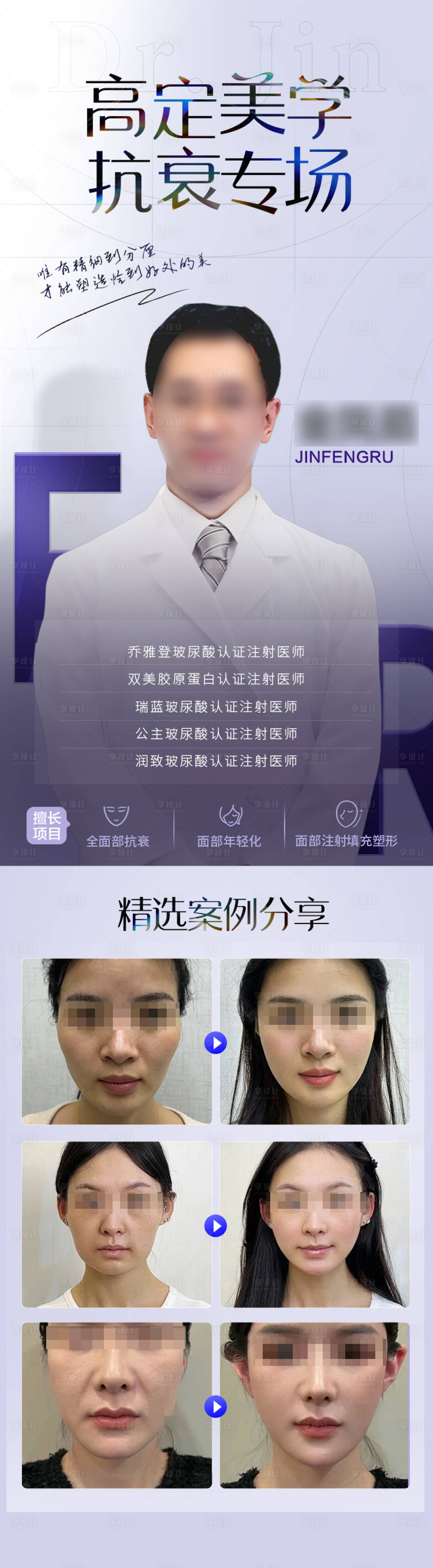 源文件下载【享设计】搜索编号：27860036406991917【专家介绍长图】