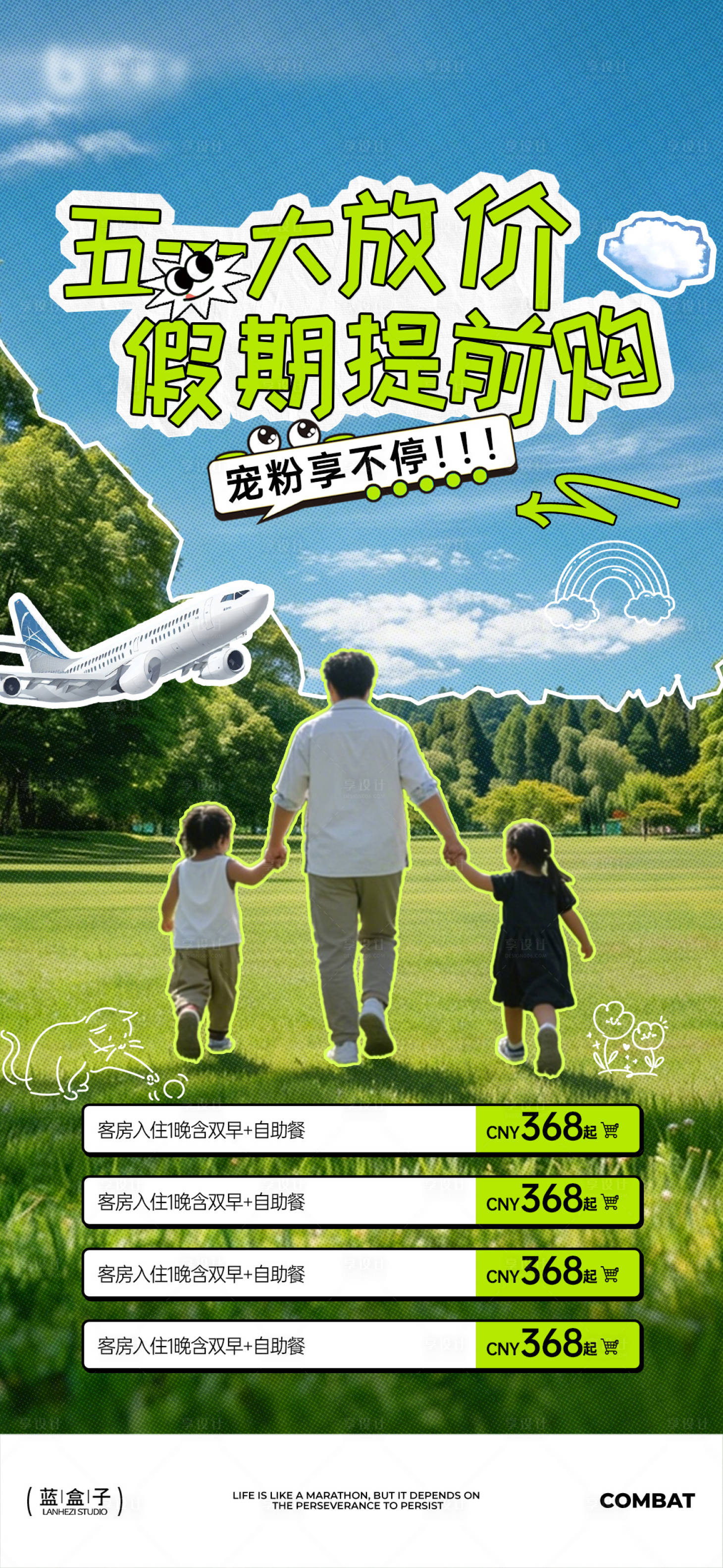 源文件下载【享设计】搜索编号：89430036512884802【五一活动海报】