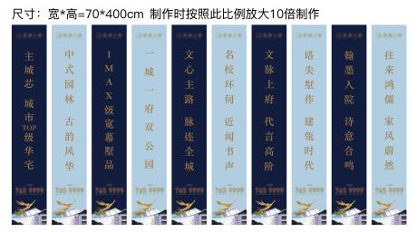 源文件下载【享设计】搜索编号：48840036534648192【地产道旗】