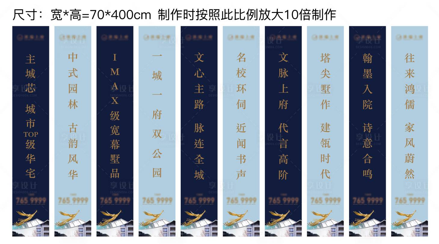 源文件下载【享设计】搜索编号：48840036534648192【地产道旗】