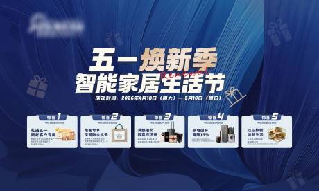 源文件下载【享设计】搜索编号：87070036310065166【五一焕新季】