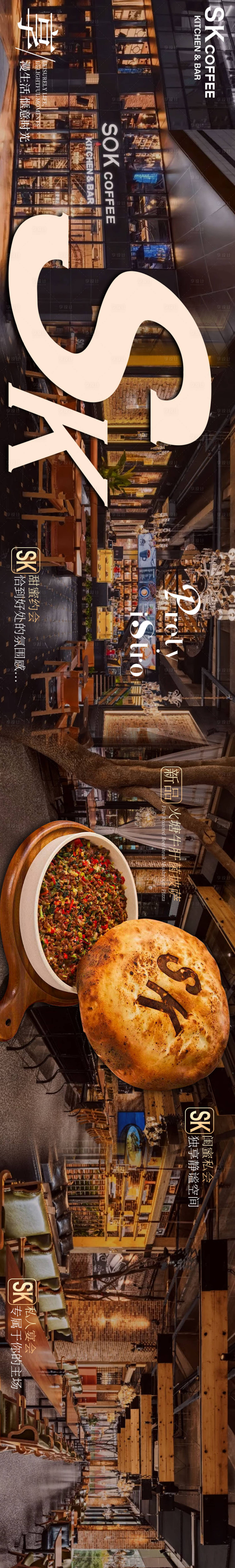 源文件下载【享设计】搜索编号：40460036520403834【大众点评大理菜餐饮五连图】
