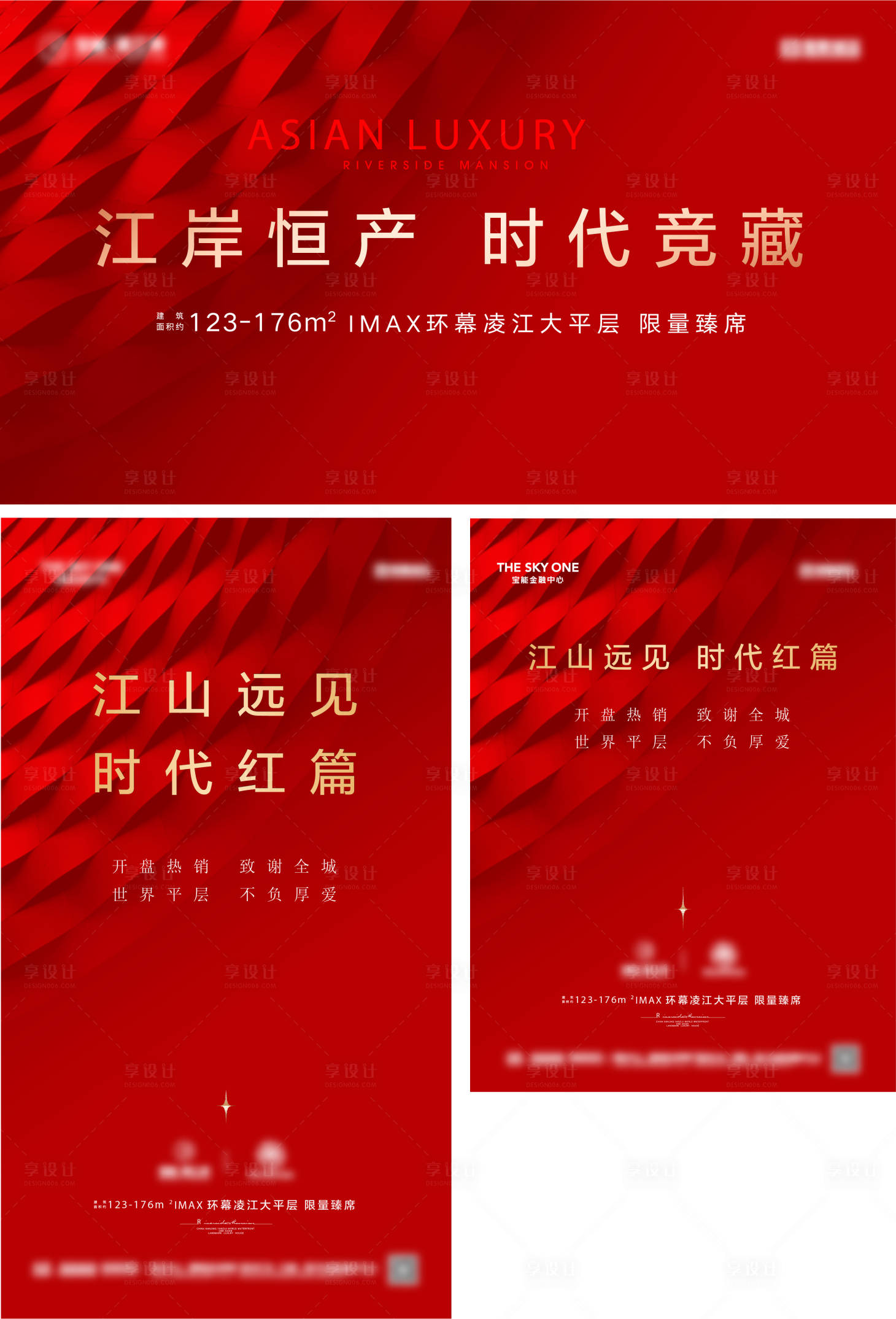 源文件下载【享设计】搜索编号：73710036546497476【地产开盘交付背景板】
