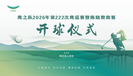 源文件下载【享设计】搜索编号：84660036231788812【高尔夫球背景设计】