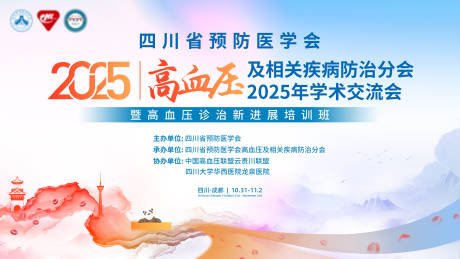 源文件下载【享设计】搜索编号：81840036418854271【高血压】