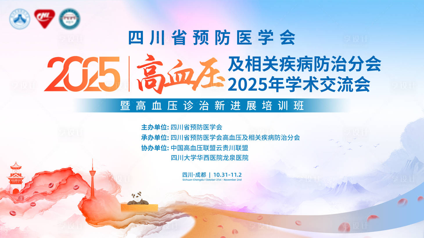 源文件下载【享设计】搜索编号：81840036418854271【高血压】