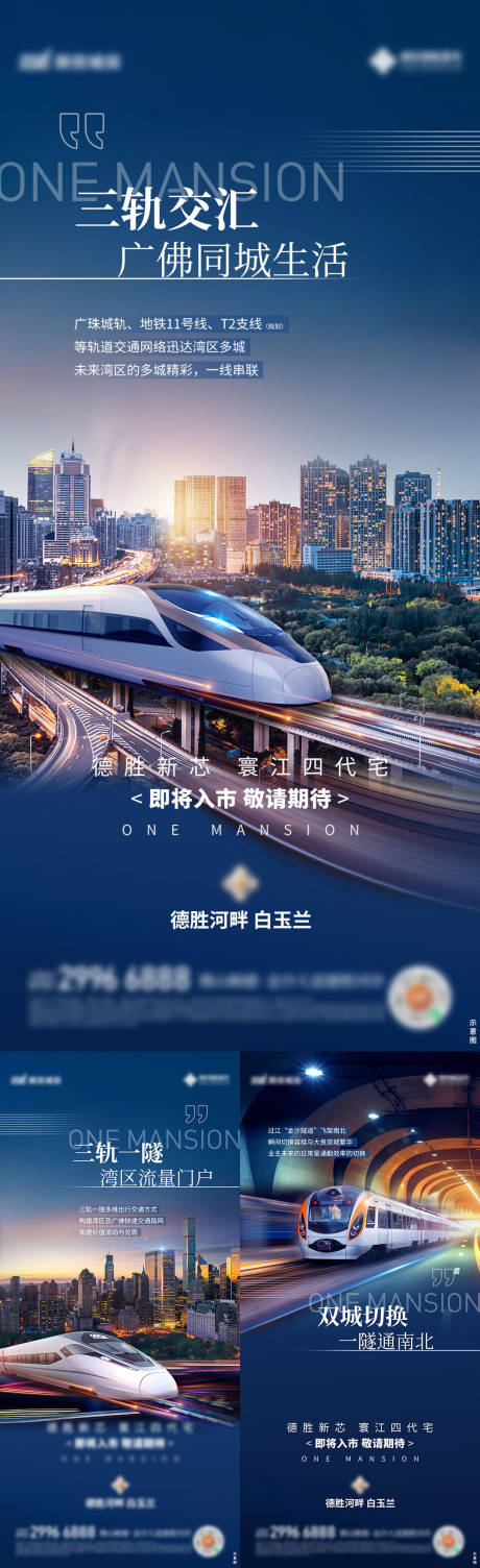 源文件下载【享设计】搜索编号：94550036289752859【地产价值点配套系列海报】