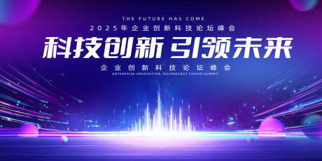 源文件下载【享设计】搜索编号：28750036474501579【企业活动会议背景展板图】