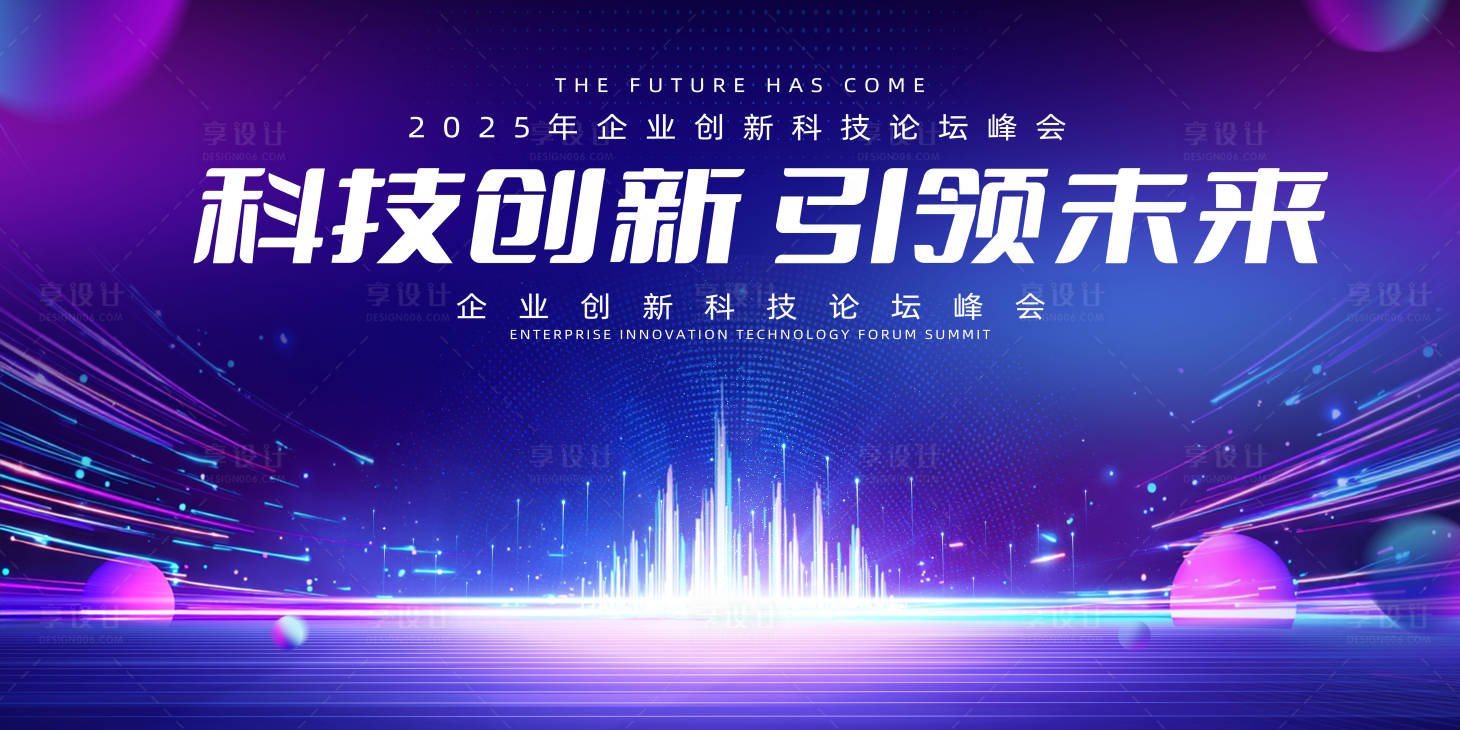 源文件下载【享设计】搜索编号：28750036474501579【企业活动会议背景展板图】