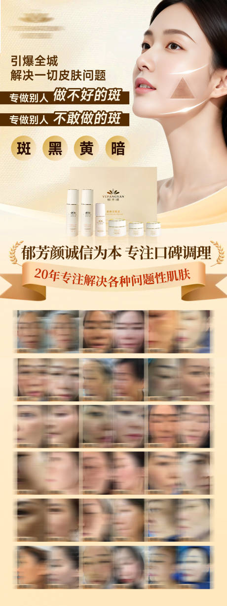 源文件下载【享设计】搜索编号：76370036507994662【医美祛斑黑科技亮肤保湿对比图案例海报】