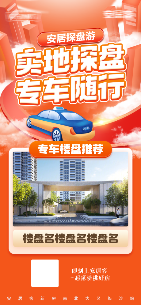 源文件下载【享设计】搜索编号：79370036366793097【专车看房】