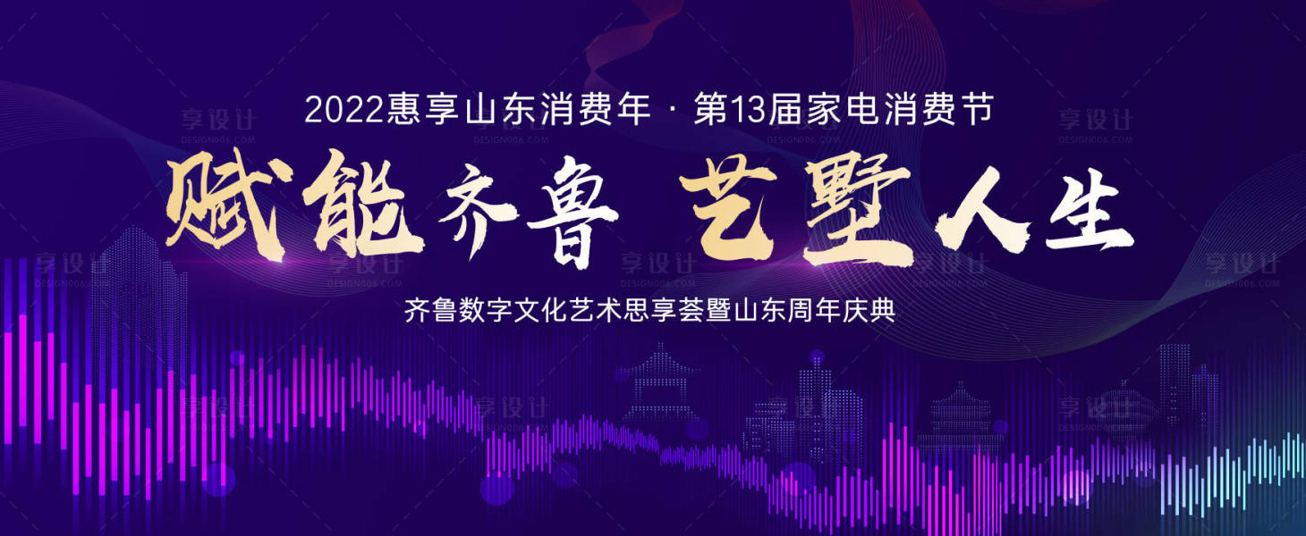 源文件下载【享设计】搜索编号：78680036479597881【文化展览活动背景板】
