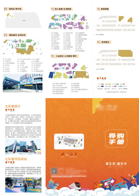 源文件下载【享设计】搜索编号：26920036284706276【导购手册】