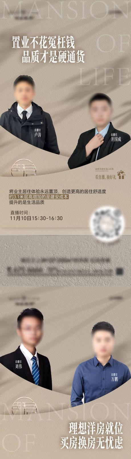 源文件下载【享设计】搜索编号：90880036574472666【直播单图】